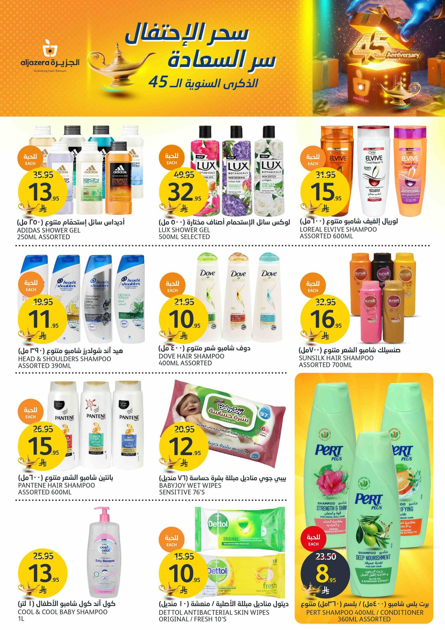 aljazera-markets offers from 21may to 27may 2025 عروض أسواق الجزيرة من 21 مايو حتى 27 مايو 2025 صفحة رقم 30